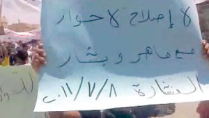 "Ni réforme ni dialogue avec Maher et Bachar";Deïr al Zor, 8 juillet 2011