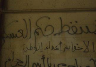 Sur les murs du palais Qubbal "A bas le règne des militaires et des Frères qui sont des ennemis de la nation"